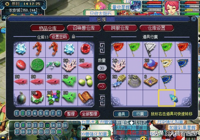 梦幻西游种树苗技巧，梦幻西游种树苗技巧十五次（玩家连续种50棵树苗测试）