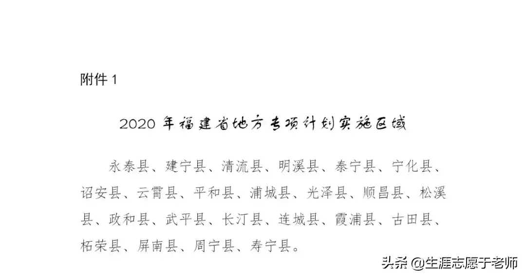 地方专项计划招生是什么意思，地方专项计划招生是什么意思利弊（全部内容）