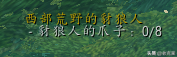 魔兽世界字体怎么改，魔兽世界字体怎么改大（喜迎中秋后魔兽世界怀旧服不排队）