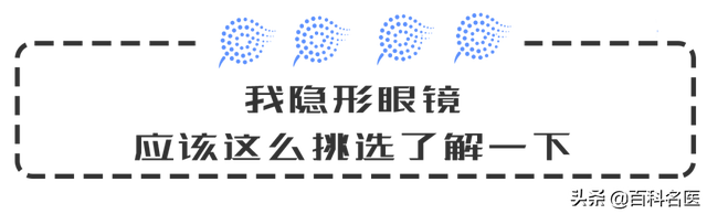 怎么佩戴隐形眼镜，隐形眼镜正确的戴法和取法（记住9条佩戴规则）