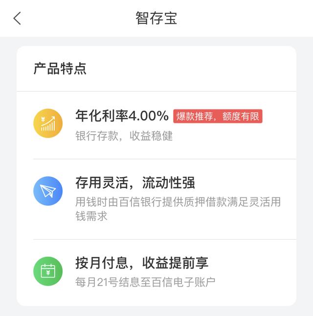 百信银行借钱可靠吗，利息低的正规借钱平台（一个征信问题必须关注）