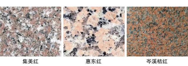 花岗石的品种有哪些，花岗岩石头品种有多少种（14种花岗岩面层）