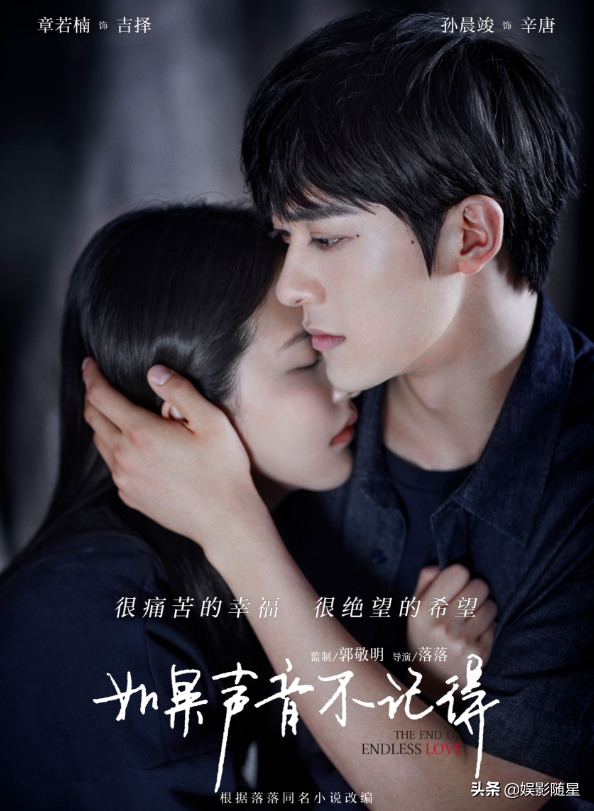 章若楠毕业学校（如果声音不记得）