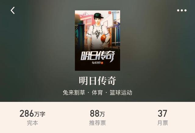 关于篮球的小说,完结版篮球类小说求推荐(四本篮球小说,看我大灌篮) 关于篮球的小说,完结版篮球类小说求推荐(四本篮球小说,看我大灌篮)