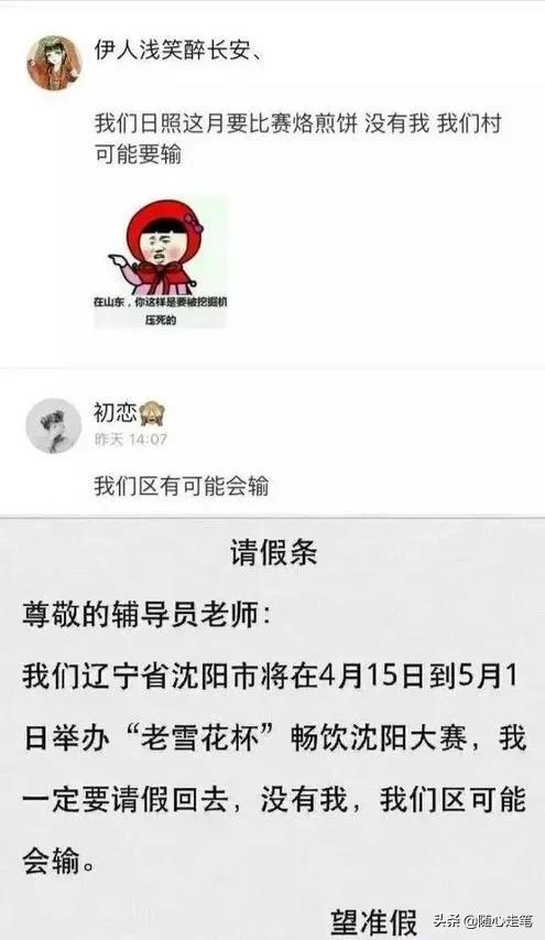 个人私事请假理由怎么写比较好，靠谱高情商的请假方式大全