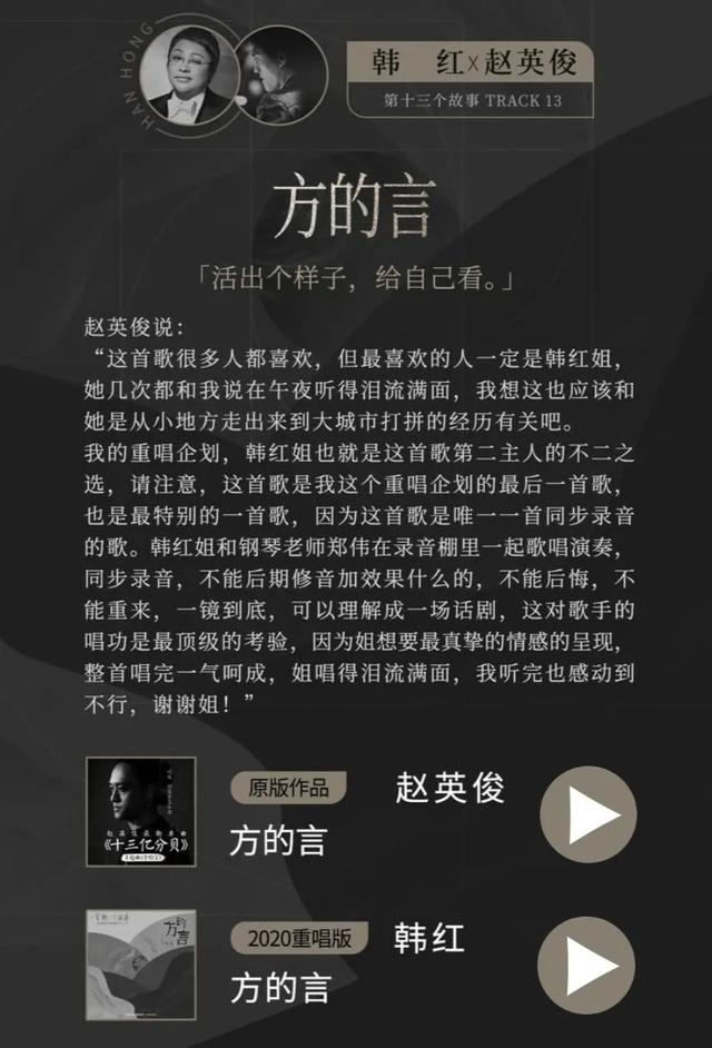 赵英俊作品翻唱计划，赵英俊作品（为什么能在网易云音乐上爆了）