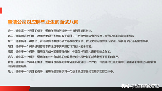 结构化面试技巧，结构化面试的四大实用技巧（结构化面试6个技巧）