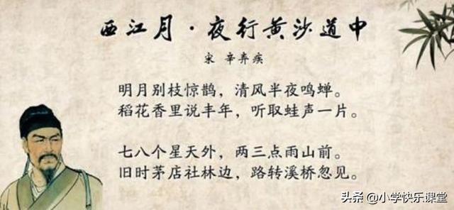 应的拼音是什么，应的拼音（小学语文部编版教材1-6年级古诗中最容易读错的40个字音）