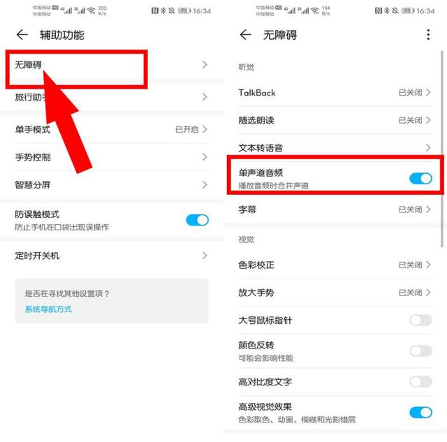 手机声音小怎么办，手机声音变小怎么办（教你开启这个功能）