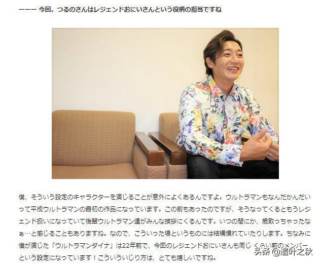 求戴拿奥特曼飞鸟信扮演者，求戴拿奥特曼飞鸟信扮演者右翼圆谷后面又互关了吗（从万人追捧到万人弃）