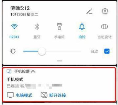 华为手机如何投屏到电视上面，华为手机如何投屏到电视（华为手机如何投屏到各个电视品牌）