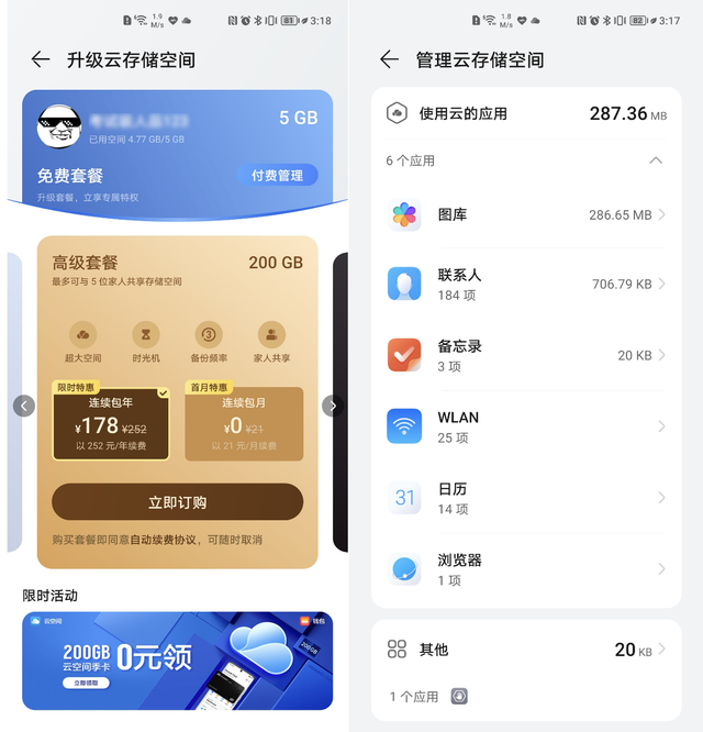 怎么查手机内存，怎么检查手机运行内存用了多少（128GB的手机完全够用）