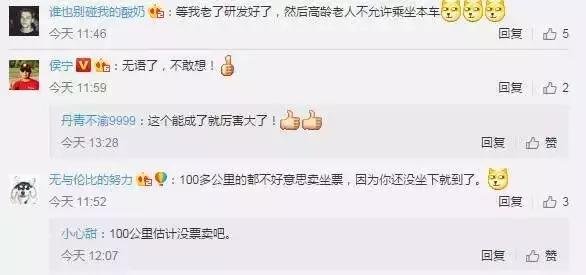 超级高铁要来了比飞机快四倍，武汉到北京只要18分钟