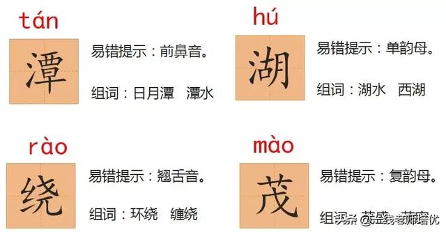 日月潭的中间是什么，猜灯谜日月潭的中间是什么（部编版二年级语文上册）