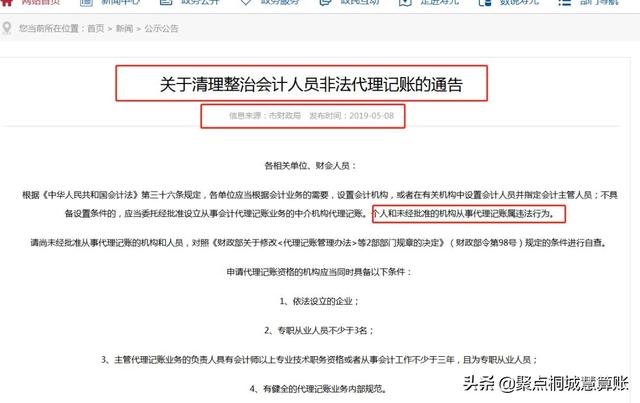 久悬户对个人有影响吗，久悬户有什么影响（再见！个人代理记账）