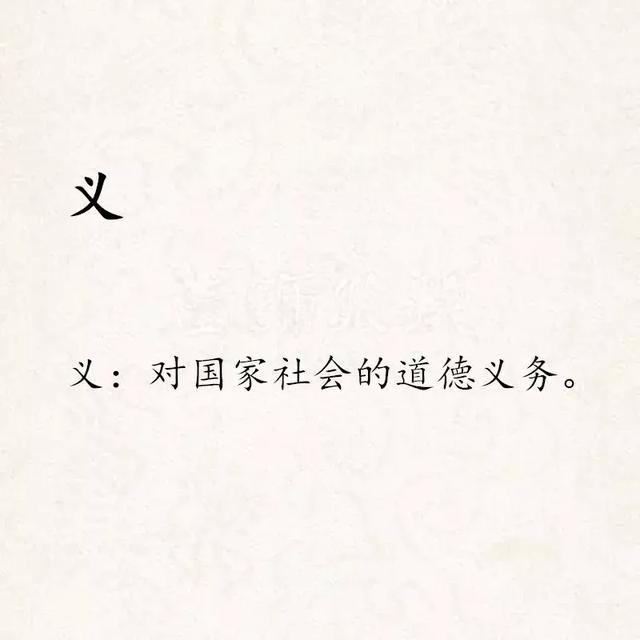 三纲五常四维八德是什么，三纲、四维、五常、五伦、八德