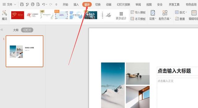 ppt尺寸怎么修改，如何调整ppt页面大小（职场办公—如何调整PPT的显示比例）