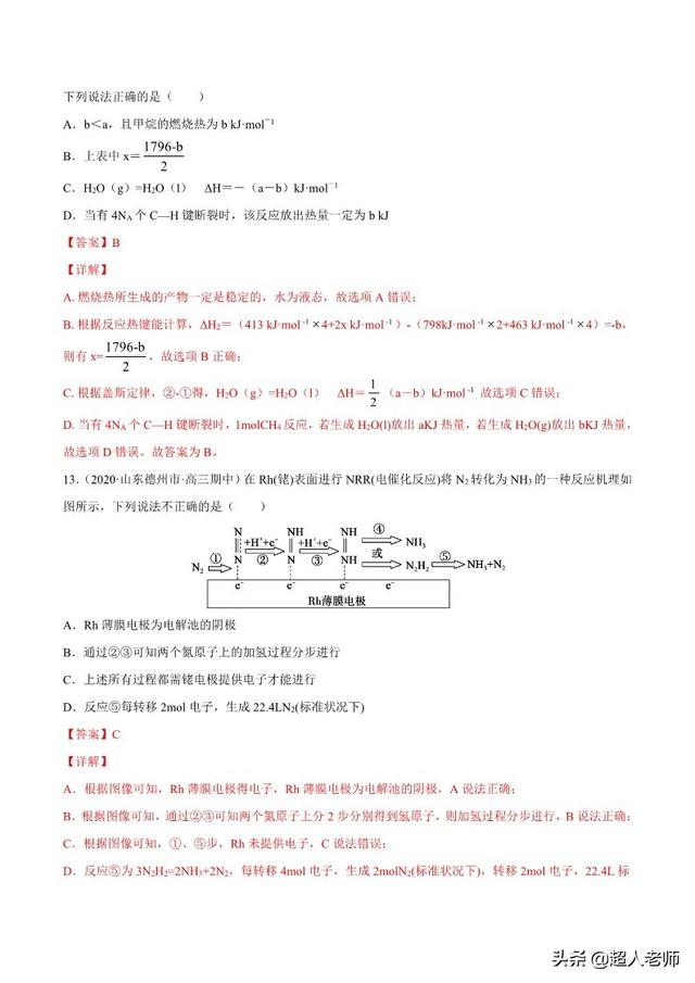 化学反应与能量变化，化学反应与能量变化教案设计（化学反应中能量变化、化学反应速率）