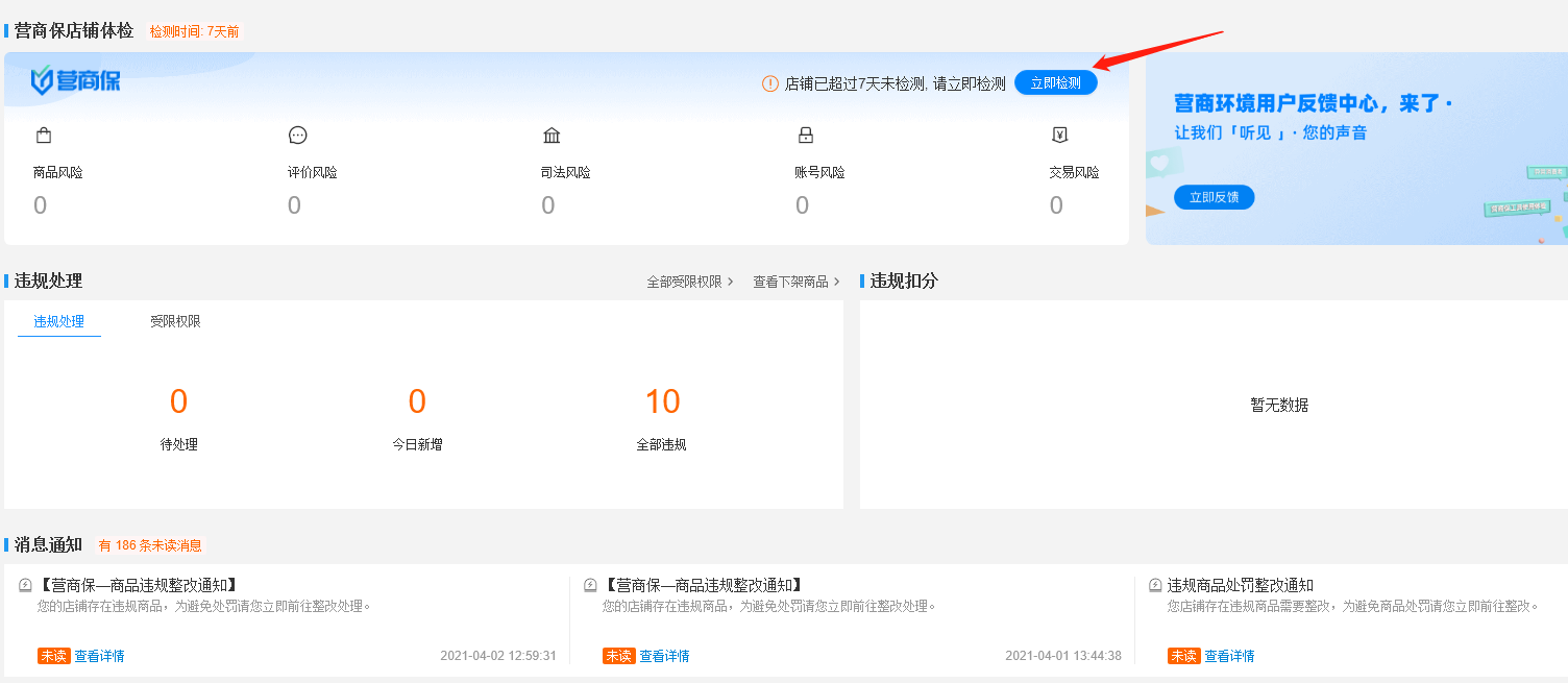 天猫商家后台(天猫工作台也是千牛吗)