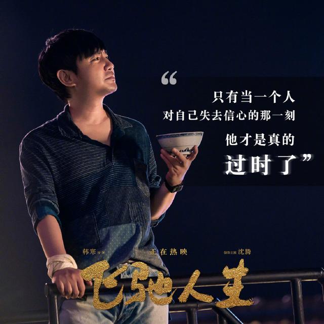 飞驰人生结局张驰怎么样了，飞驰人生结局张驰没有死！（《飞驰人生》的结局是怎么回事）