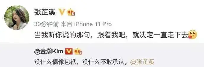 吴秀波跟张芷溪的聊天记录，吴秀波和张芷溪（他俩不锁死真是可惜啊）