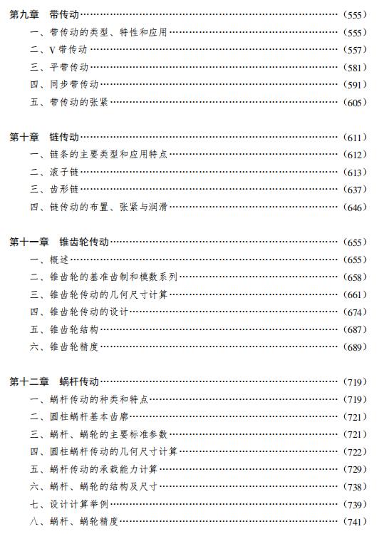 一本机械（分享一本机械设计手册PDF版）