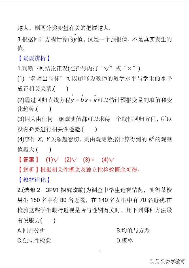 样本相关系数r的计算公式，相关系数r的计算公式是什么（变量间的相关关系与统计案例）