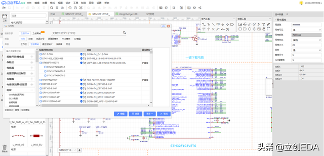 schdoc用什么软件打开，电脑doc文件用什么软件打开（就算你是老工程师可能也没有听说过）