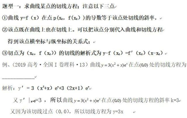 导函数的基本公式，导函数公式（导数的基本性质与导数公式）