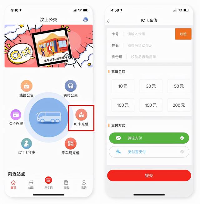 怎么查看公交车的实时位置，手机微信怎么样查找公交车的实时位置到站时间（可查“车辆实时位置”济宁城际公交及县域公交手机APP上线）