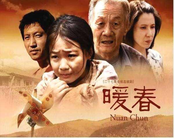 暖春剧情介绍，暖春剧情介绍演员表（十年后重温《暖春》剧情）