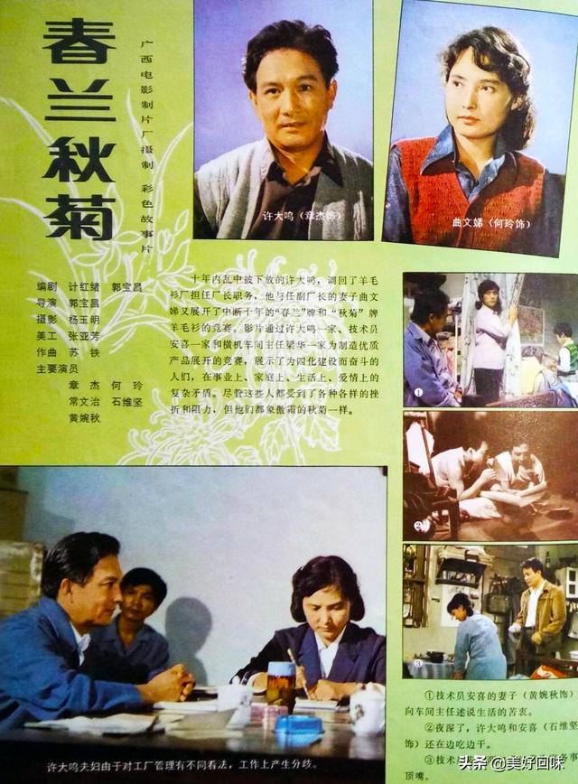 东陵大盗剧情，乡情、勿忘我、当代人、R4之谜、夕照街