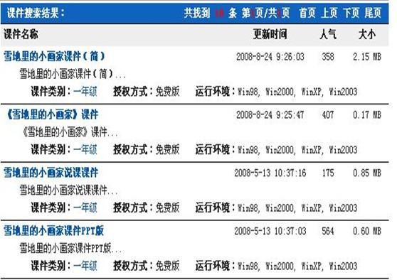 多媒体课件制作工具，多媒体课件制作常用工具有哪些（浅谈农村小学语文多媒体教学课件制作与应用）