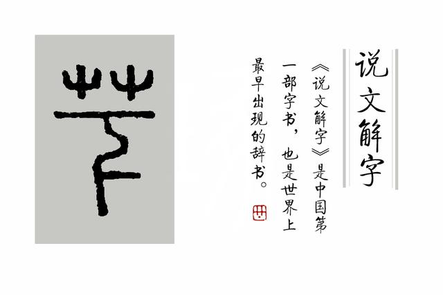 芐怎么读，芐怎么读（芐字解释（食野之芩”里的“芩”是什么植物）