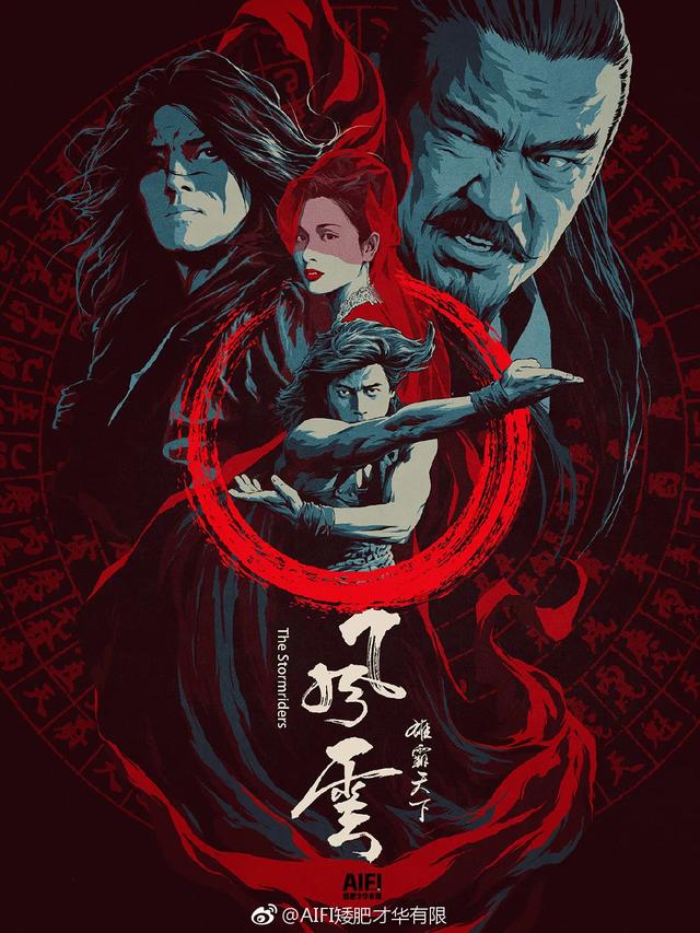 杀破狼高清壁纸，喜欢点♥，杀破狼高清壁纸顾昀（插画大神手绘电影海报，绝了图片）