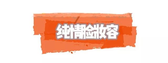 亚洲女生纯情脸，欧美女生性感身材，亚洲魔性笑容（你是高级脸还是纯情脸图片）