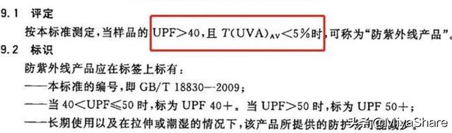 皮肤衣和防晒衣区别，皮肤衣（皮肤衣有防晒作用吗）
