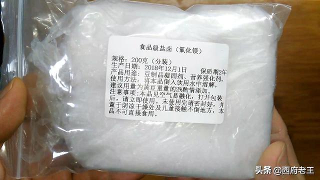 用卤水点豆腐脑，用卤水点豆腐脑一斤豆子多少用量（用内脂、石膏、盐卤在家做豆腐脑的比例和方法都在里面）