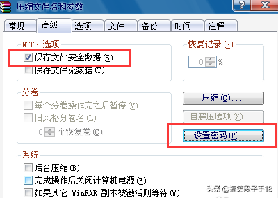 如何给文件夹设置密码，如何给文件夹加密设置密码（小编教你电脑文件夹密码设置方法）