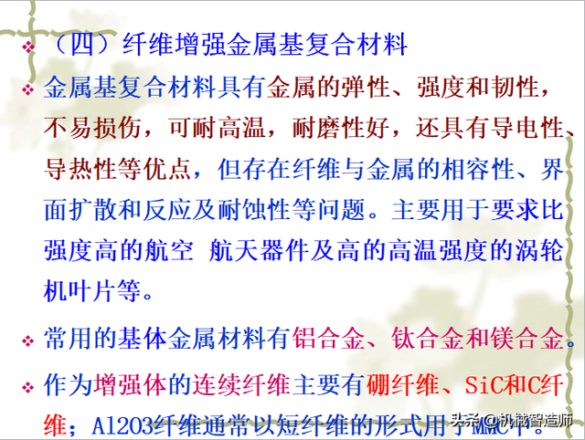 非金属材料有哪些，非金属矿物材料有哪些（56页PPT带你弄清非金属材料的分类）