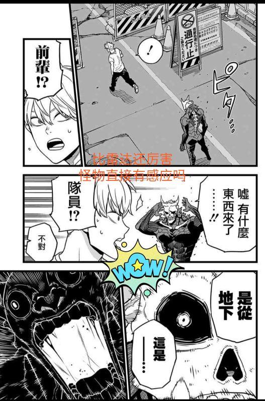 ᯅ 对方已取消，对方已取消的符号ᯅ（怪物8号 逃亡<上>图片）