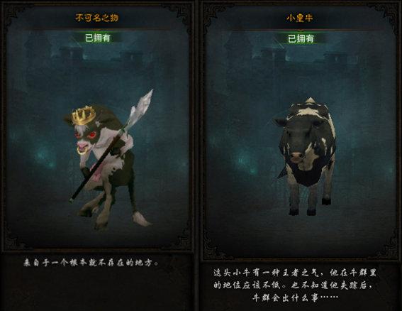 还记得暗黑2中隐藏的奶牛关吗？探寻暗黑破坏神中的奶牛们