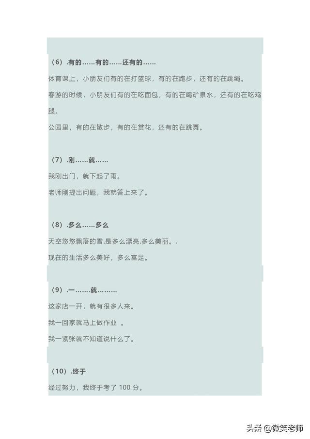 突然怎么造句，突然怎么造句才简单（2020年一年级语文集锦汇总）