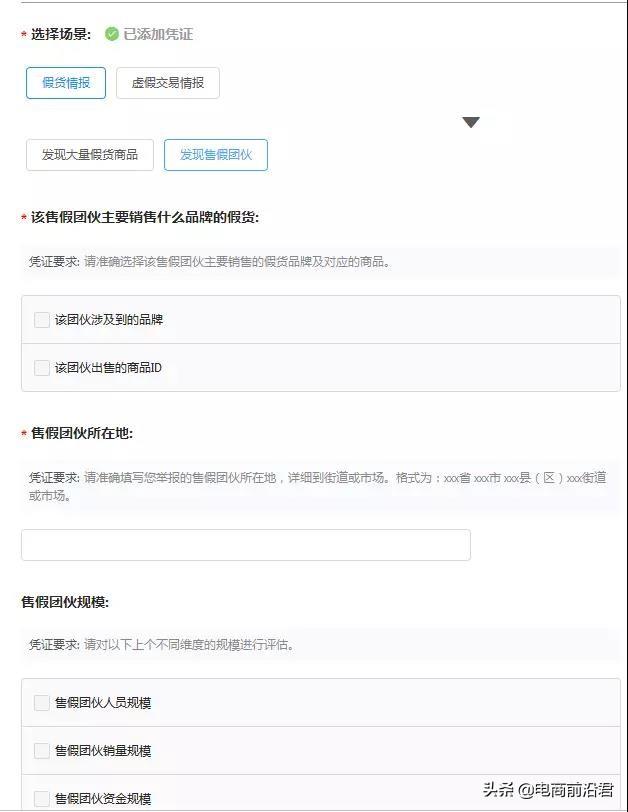淘宝全网举报(淘宝举报网址)