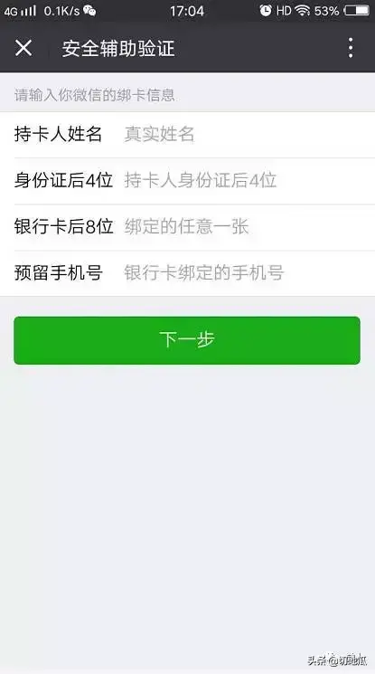 微信辅助解封(我帮好友解封后后悔了)