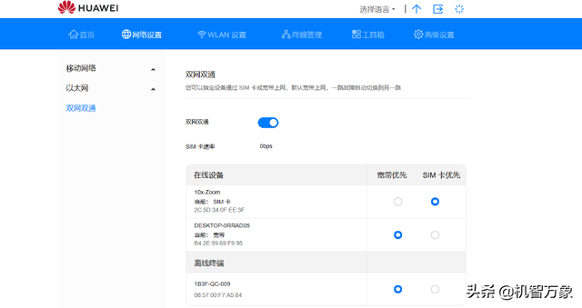 双网双待什么意思，双网双待是什么意思啊（移动网络随时变有线宽带）