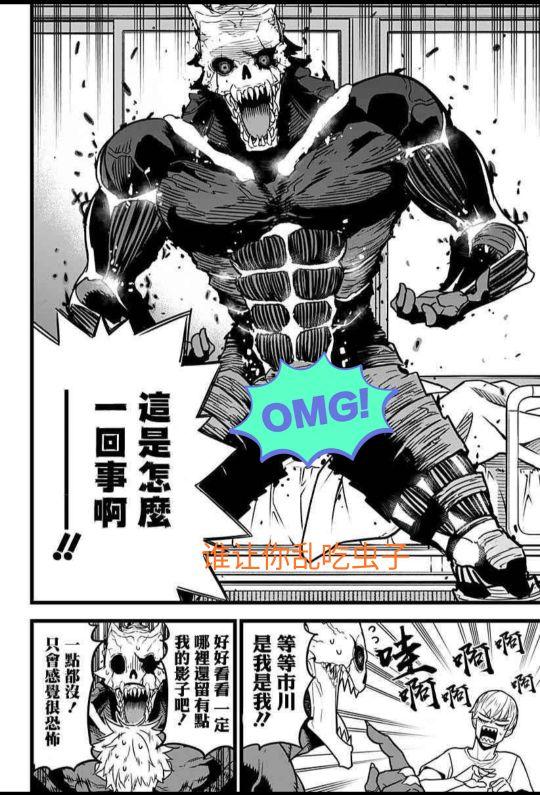 ᯅ 对方已取消，对方已取消的符号ᯅ（怪物8号 逃亡<上>图片）