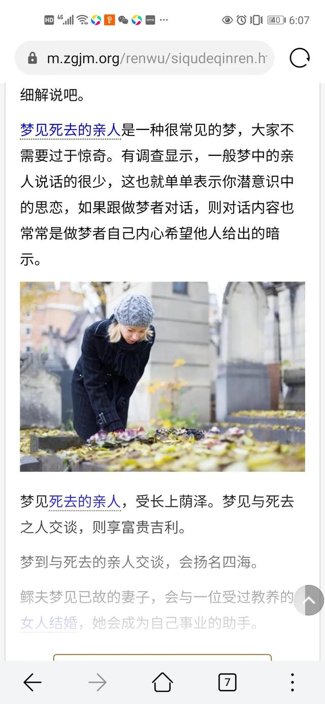 梦见吃桑葚是什么预兆，女人梦见吃桑葚是什么征兆（做梦梦到了去世多年的外公外婆）