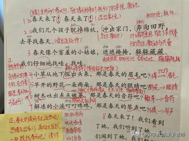 义的结构和部首是什么，“义”字是什么结构（二年级语文《找春天》）