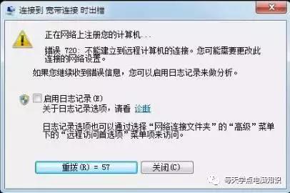 可以联网但是出现密码错误修改绿色通道是什么意思，绿色通道只能用一次吗（常见的宽带连接错误码及其解决办法）